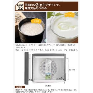 BelleLife フードドライヤー 食品乾燥...の詳細画像4