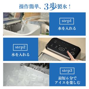 BelleLife 製氷機 高速製氷 最短6分...の詳細画像5