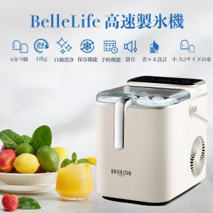 BelleLife 製氷機 高速製氷 自動製氷...の詳細画像1