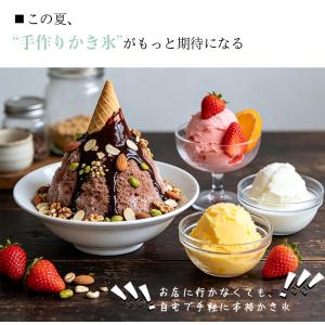BelleLife 電動かき氷器 かき氷機 電...の詳細画像1