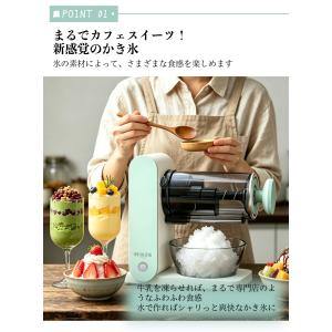 BelleLife 電動かき氷器 かき氷機 電...の詳細画像2