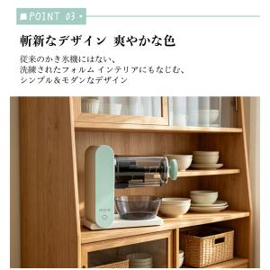 BelleLife 電動かき氷器 かき氷機 電...の詳細画像4