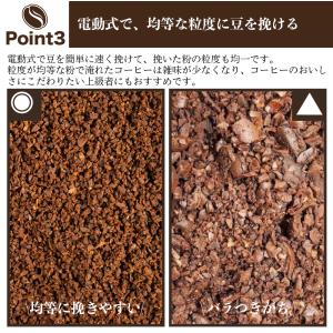 BelleLife コーヒーミル 電動 コニカ...の詳細画像4