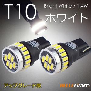 T10 LED 爆光ホワイト 2個セット 拡散24連 白 ポジション ナンバー灯 6500K ルームランプ 3014チップ 12V用 EX031