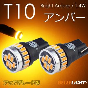 T10 LED ライトアンバー 2個セット 拡散24連 サイドウインカー 無極性 ポジション 爆光 ...