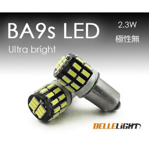 BA9s LED 爆光拡散 30連 白 無極性 G14 6500K ポジション ナンバー灯 ルームランプ 3014チップ 2個セット ホワイト 12V用LEDバルブ EX061｜bellelight