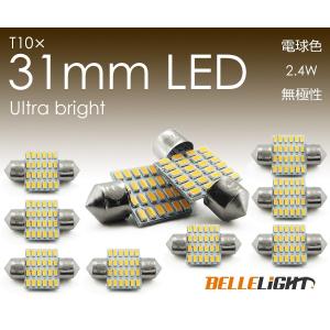 ポルシェ 9PA カイエン 957 [H14-H22] LED ルームランプ 金メッキ