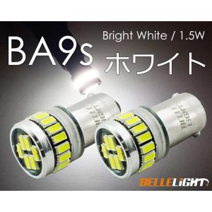 BA9s LED 24連 ホワイト 無極性 G14 6000K-6500K ポジション ナンバー灯 ルームランプ 白 2個セット 爆光 12V用LEDバルブ EX161｜bellelight