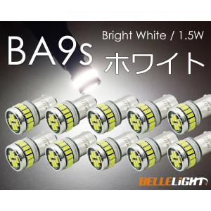 10個セット BA9s LED 24連 ホワイト 無極性 G14 6000K-6500K ポジション ナンバー灯 ルームランプ 白 爆光 12V用LEDバルブ EX161｜bellelight