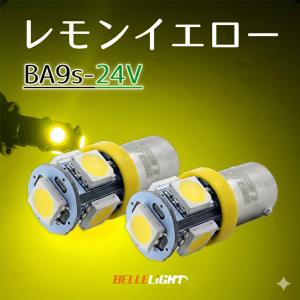 BA9s LED 24連 ホワイト 無極性 G14 6000K-6500K ポジション ナンバー
