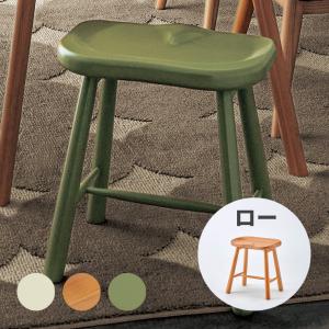 スツール 椅子 いす イス ロー フィット チェア リビング キッチン