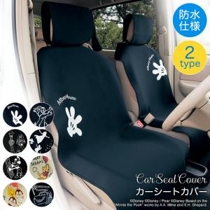 Disney ディズニー 防水カーシートカバー フロント用2枚 リア用 カーシート 車用 シートカバー 座席カバー エプロンタイプ｜ベルメゾン Yahoo!ショッピング店