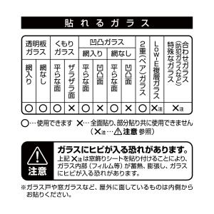 目隠しシート シート 窓飾りシート DIYシー...の詳細画像5