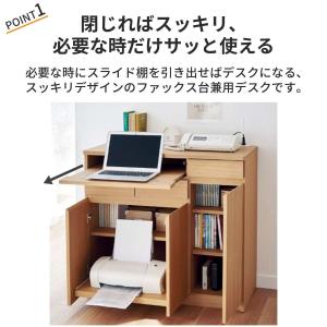電話台 ルーター 収納 fax台 ルーター収納...の詳細画像3