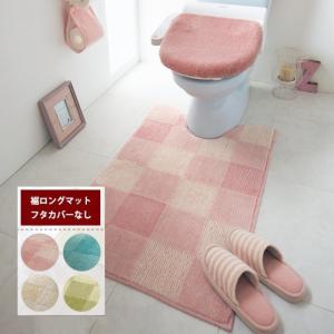 トイレマット ロング 裾ロング 洗える おしゃれ...の商品画像