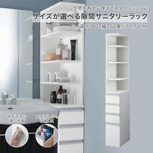 ランドリーラック ランドリーチェスト 隙間収納 25cm スリムラック ランドリー収納 洗面所 収納 洗剤ラック タオル収納 隙間 洗面所収納 引き出し G/25×55.5cm