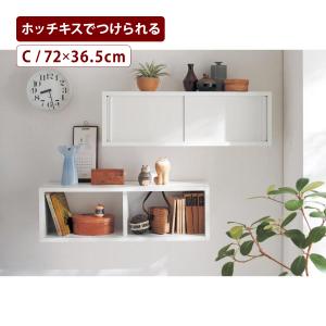 ベルメゾン（BELLE MAISON） 壁面収納 ウォールシェルフ 壁掛け収納