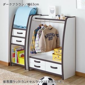 ハンガーラック ラック 子供部屋 キッズルーム 木製 収納ラック 学校