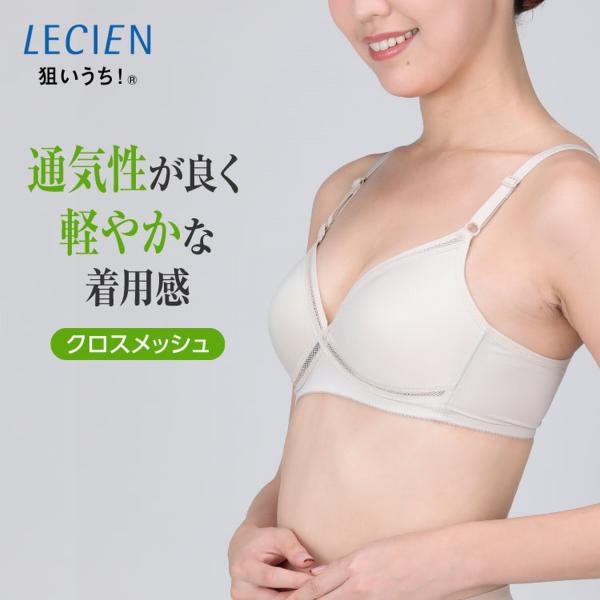 ノンワイヤーブラ ブラジャー レディース ブラ レディースブラジャー 下着 アンダーウェア クロスメ...