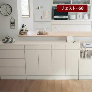 ベルメゾン（BELLE MAISON） キャビネット カウンター下キャビネット