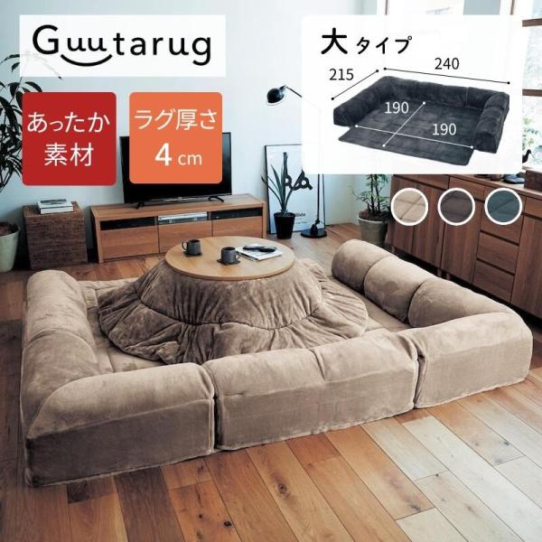 ソファー ソファ ローソファー ローソファ コーナーソファ フロアソファ ラグ グータラグ あったか...