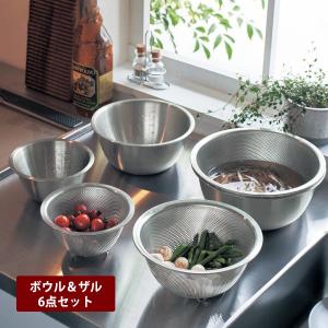 貝印 ボウル ザル 2点 セット ステンレス 24cm お菓子作り 深型 ボール