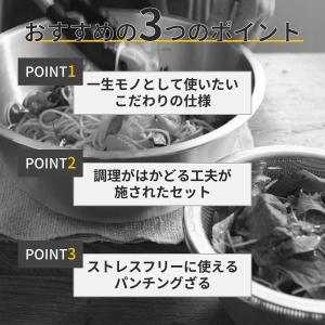 ざる ザル ボウル セット 6点セット ステン...の詳細画像1