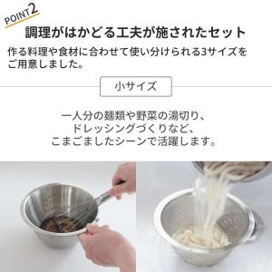 ざる ザル ボウル セット 6点セット ステン...の詳細画像4