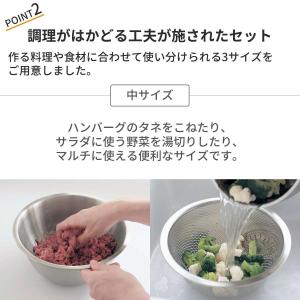 ざる ザル ボウル セット 6点セット ステン...の詳細画像5