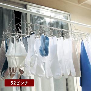 洗濯物ハンガー ハンガー ピンチハンガー ピンチ ベランダ バルコニー 洗濯用品 ステンレス さびにくい からみにくい 丈夫 52ピンチ 日用品 日用雑貨