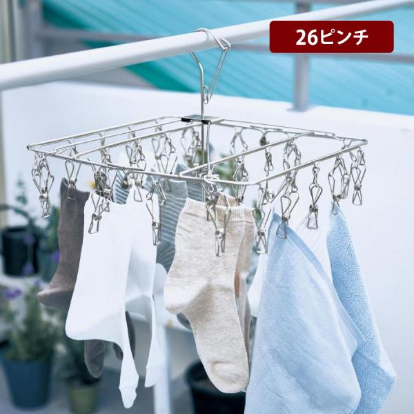 洗濯ハンガー 洗濯物ハンガー ピンチハンガー ハンガー 物干しハンガー 洗濯用品 ステンレス からみ...