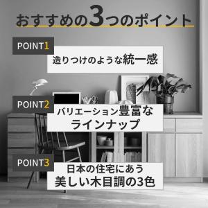キャビネット ユニットシェルフ サイドボード ...の詳細画像4