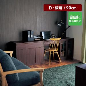 書斎デスク 120×60 パソコンデスク 書斎机 ワークデスク 木製 国産