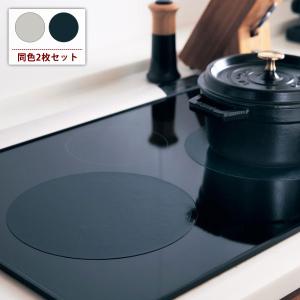 IH焼け焦げ防止マット マット 敷物 IH コンロ キッチン 台所 キッチン用品 台所用品 IH調理器具用 焼け焦げ防止 2枚セット 日用品 日用雑貨