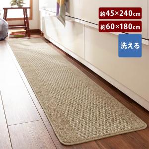 キッチンマット 45×240 60×180 ラグマット マット キッチン 台所 おしゃれ シンプル 洗える 洗濯可 滑りにくい 畳める コンパクト 約45×240cm 約60×180cm