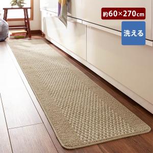 キッチンマット 60×270 ラグマット マット キッチン 台所 おしゃれ シンプル 洗える 洗濯可 滑りにくい 畳める コンパクト 約60×270cm