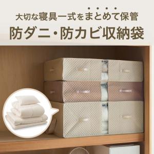 布団収納袋 収納袋 布団収納ケース 布団収納 ...の詳細画像2