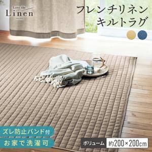 ベルメゾン（BELLE MAISON） ラグ 洗える ラグマット 夏ラグ 夏用