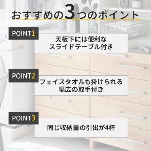 ランドリーラック 洗面所 収納 チェスト 棚 ...の詳細画像3