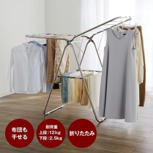 室内物干し 物干し ステンレス製 折りたたみ バタフライ物干し 布団も干せる 室内干し 平干し タオル掛け コンパクト 部屋干し