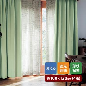ベルメゾン（BELLE MAISON） カーテン レースカーテン 4枚セット 遮光