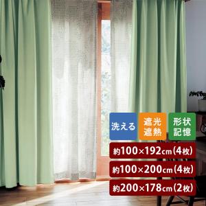 ベルメゾン（BELLE MAISON） カーテン レースカーテン 4枚セット 遮光