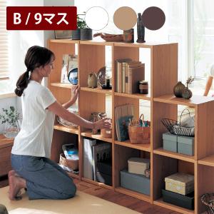 オープンラック 正方形 収納 収納棚 ラック キューブボックス 連結 カラーボックス 本棚 ディスプレイラック シェルフ リビング収納 おしゃれ B 9マス