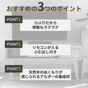 テレビ台 テレビボード ロータイプ 75 tv...の詳細画像2