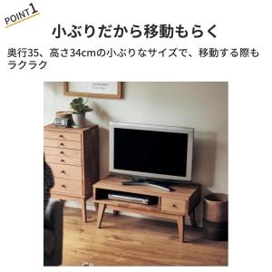 テレビ台 テレビボード ロータイプ 75 tv...の詳細画像3