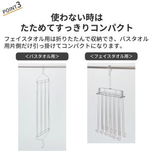 ハンガー タオルハンガー フェイスタオル用 ス...の詳細画像4