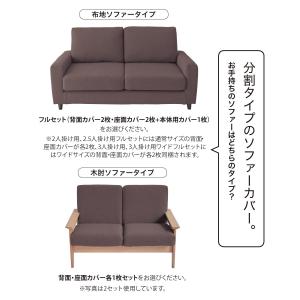 ソファーカバー ソファカバー カバー ストレッ...の詳細画像4