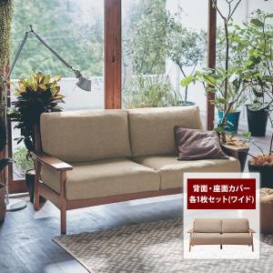 ソファカバー　ニトリ　IG01 3人用　カバー ニトリ（NITORI） IG01専用 3人掛けソファカバー (LGY) : ニトリ Yahoo