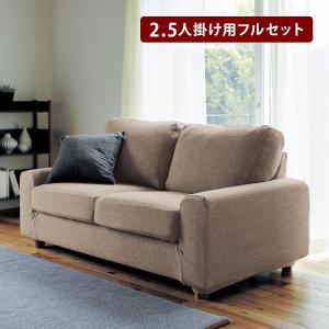 ベルメゾン（BELLE MAISON） ソファーカバー カバー 伸縮 伸びる