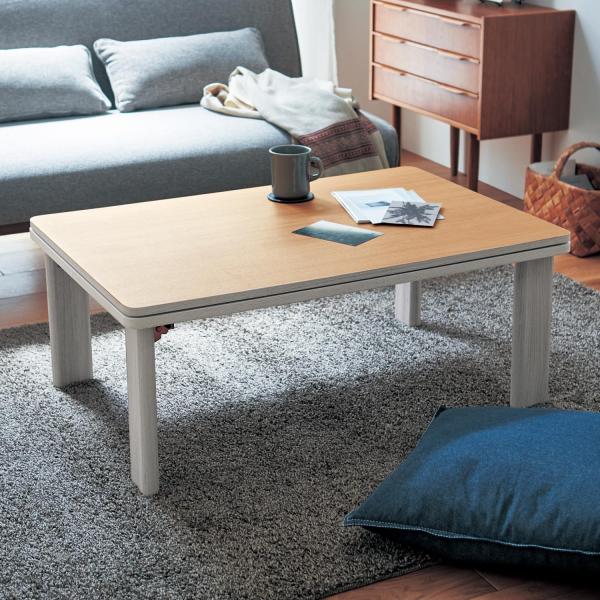 こたつテーブル テーブル リビングテーブル リバーシブル天板 正方形・75×75 長方形・90×60...